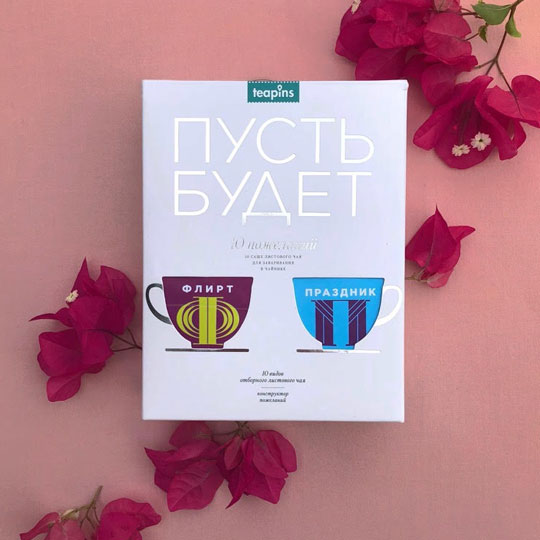 Чай подарочный 'Пусть будет'