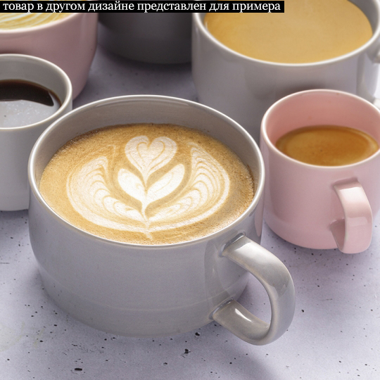 Чашка для капучино 'Sweet morning' (разные цвета) / Серый