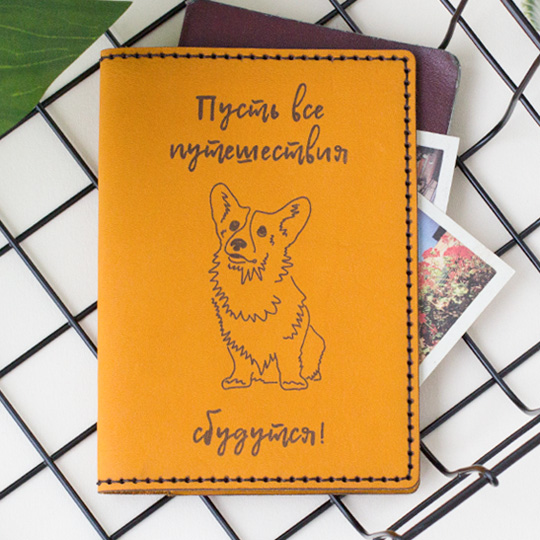 Обложка для паспорта 'Путешествия сбудутся'