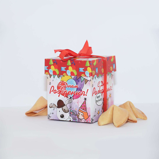 Печенье с предсказаниями 'Happy Birthday'