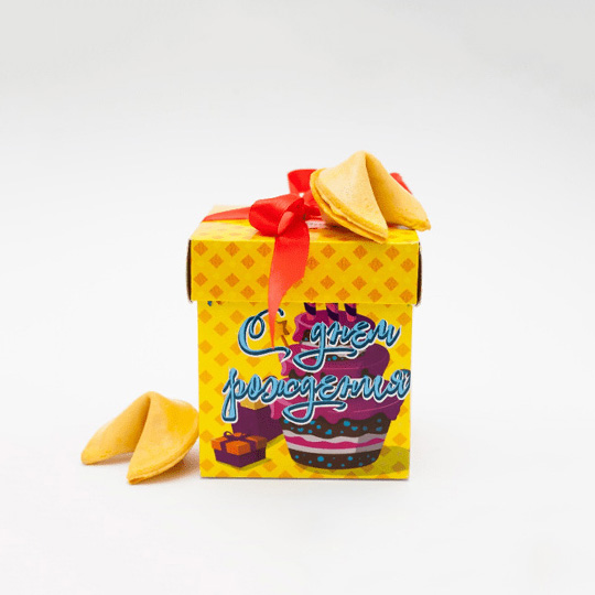 Печенье с предсказаниями 'Birthday'