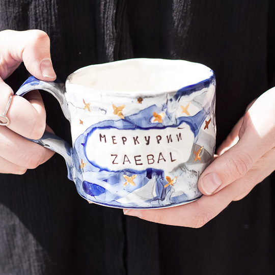 Кружка авторская 'Меркурий'