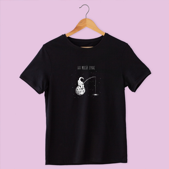 

Футболка унисекс 'Moon fishing' с вашей надписью / 2XL