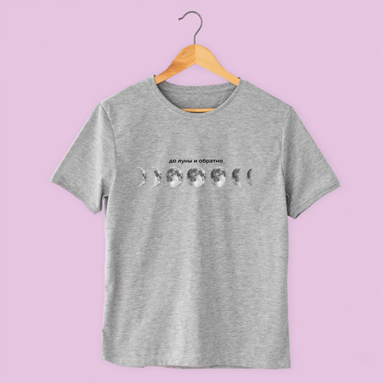 

Футболка унисекс 'Moon' с вашей надписью / Серый / XL