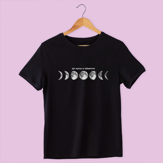 

Футболка унисекс 'Moon' с вашей надписью / Чёрный / M