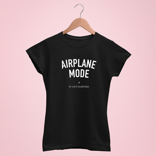 

Футболка унисекс 'Airplane mode' с вашей надписью / Чёрный / XS