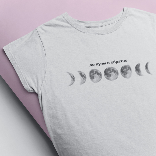 

Футболка унисекс 'Moon' с вашей надписью / Белый / XS