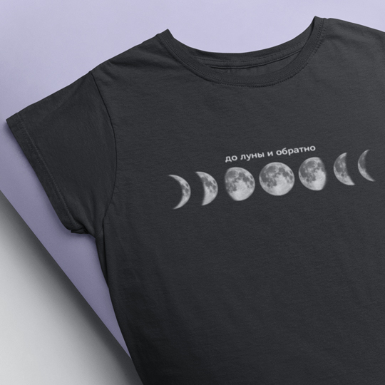 Футболка унисекс 'Moon' с вашей надписью