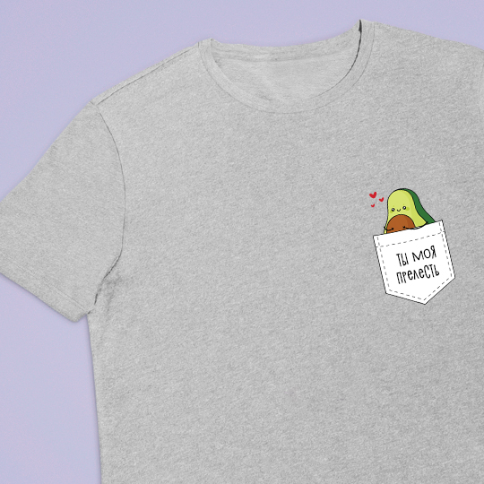 

Футболка унисекс 'Lovely avocado' с вашей надписью / Серый / XL