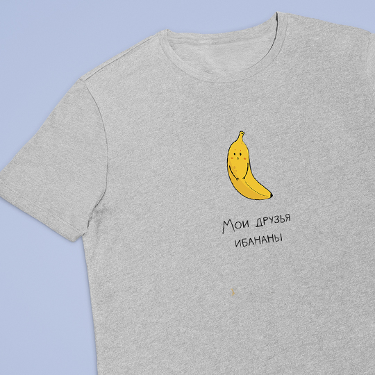 

Футболка унисекс 'Banana' с вашей надписью / Серый / 2XL