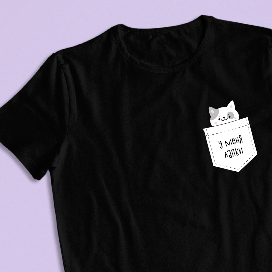 

Футболка унисекс 'Pocket cat' с вашей надписью / Чёрный / XL