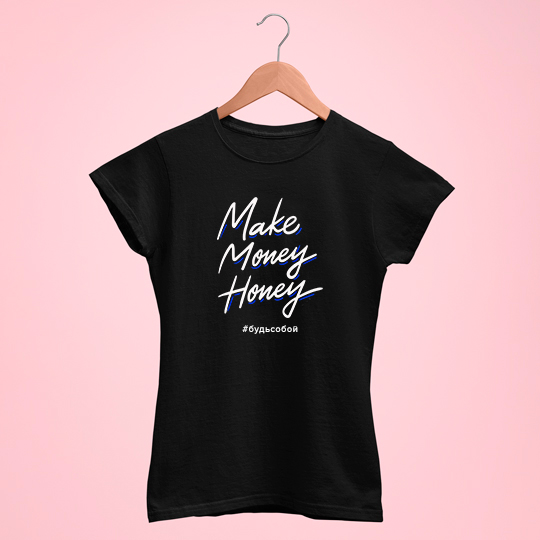 

Футболка унисекс 'Money honey' с вашей надписью / Чёрный / XS