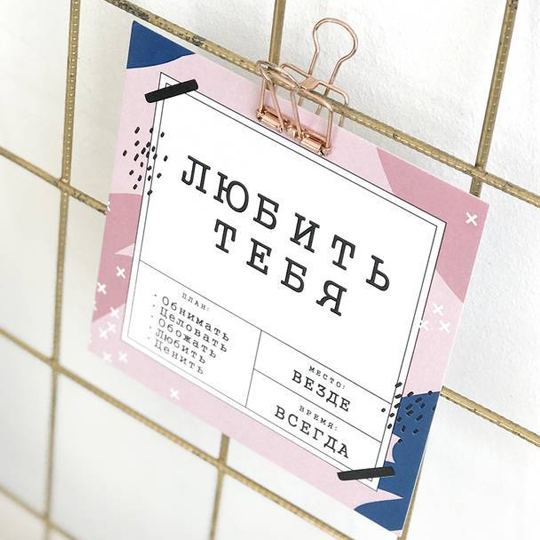 Открытка 'Любить тебя'