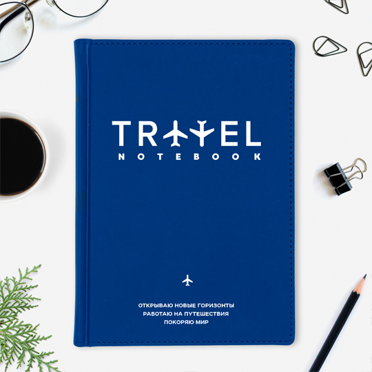 

Ежедневник А5 Velvet 'Travel Journal' с вашей надписью / Синий