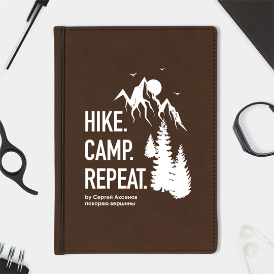 Ежедневник А5 Velvet 'Hike Camp Repeat' с вашей надписью / Коричневый
