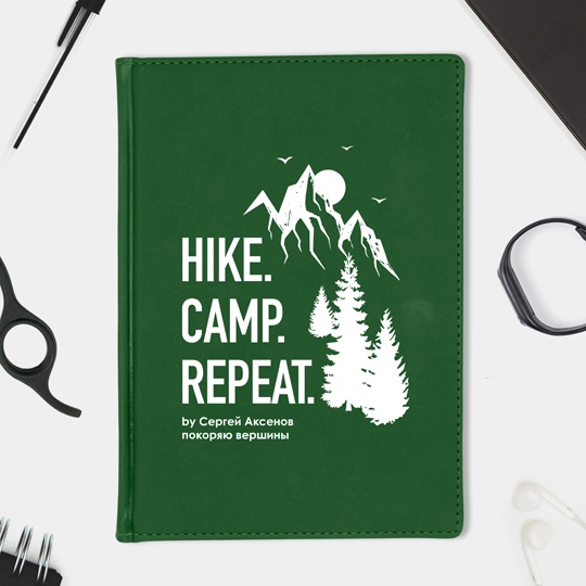

Ежедневник А5 Velvet 'Hike Camp Repeat' с вашей надписью / Зелёный