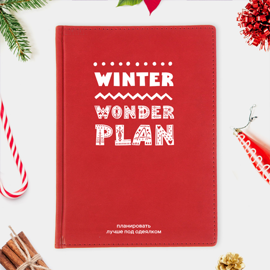 Ежедневник А5 Velvet 'Wonder Plan' с вашей надписью