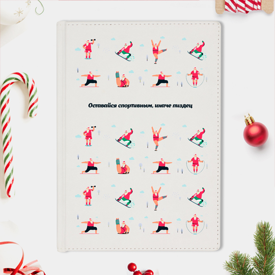 Ежедневник А5 Velvet 'Sporting Santa' с вашей надписью