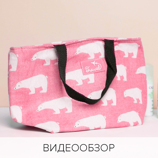 Термосумка для ланча 'Travel' / Pink Polar bear