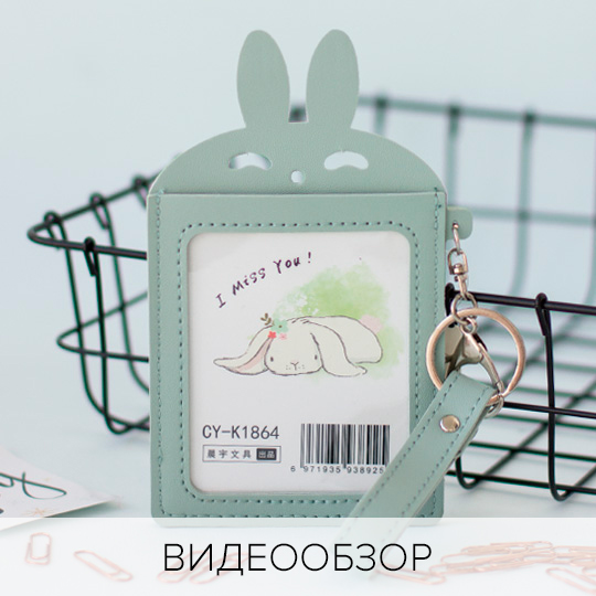 

Держатель для карточек и пропусков 'Rabbit' / Зелёный