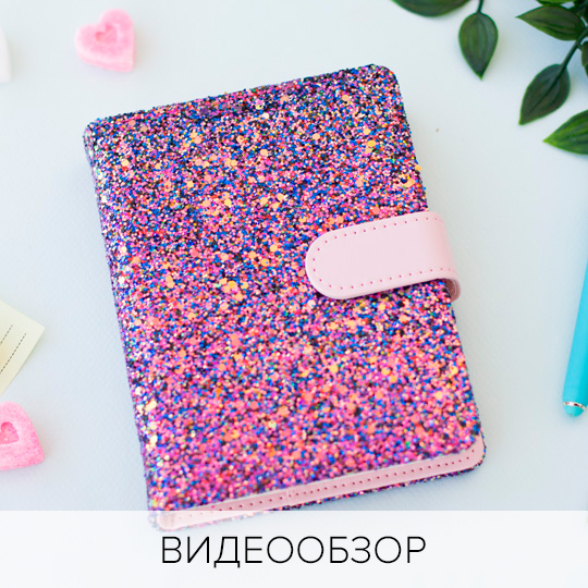 Планинг 'Glitter New' / Фиолетовый