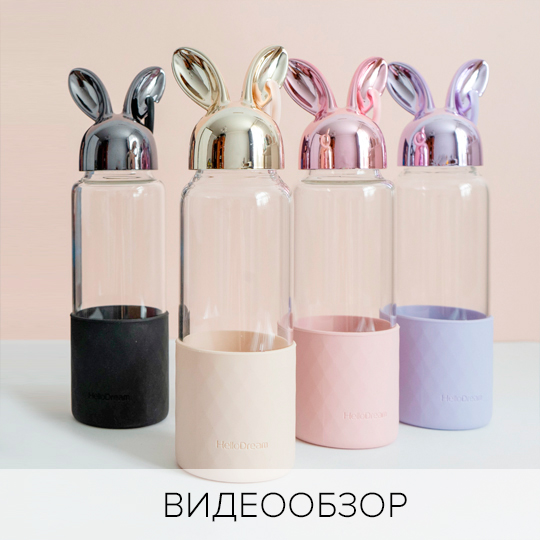 Бутылка для воды 'Rabbit'
