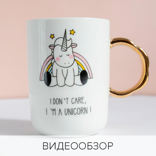 Кружка 'Funny unicorn'