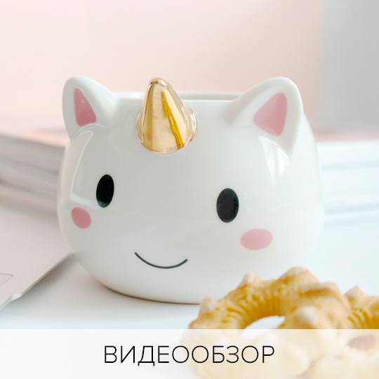Кружка 'Smile unicorn'