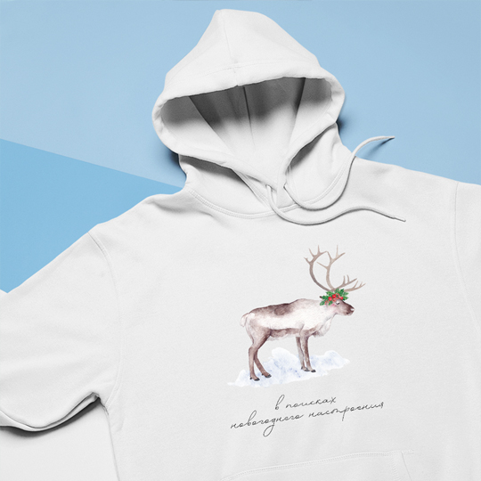 Толстовка унисекс 'Tired deer' с вашей надписью