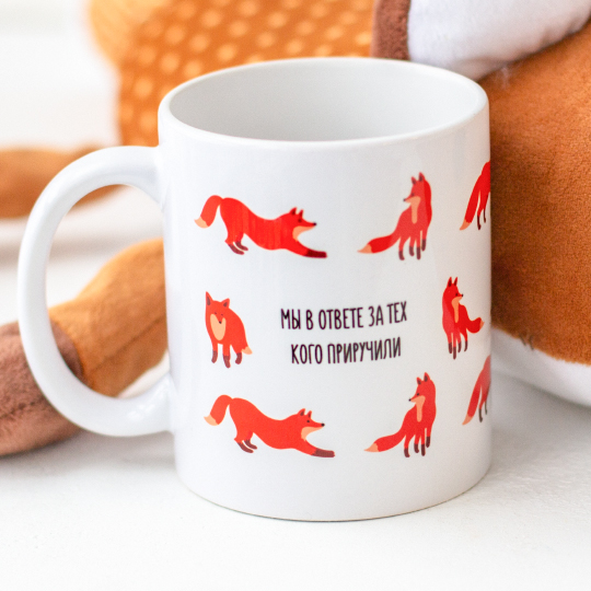 Кружка 'Happy Jumping Fox' с вашей надписью