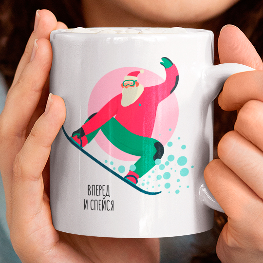 Кружка 'Snowboarding Santa' с вашей надписью