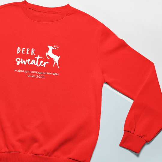 Свитшот унисекс 'Sweet deer' с вашей надписью