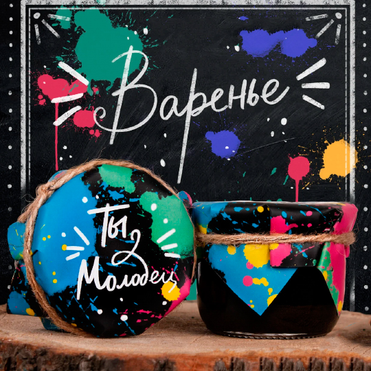 Варенье черничное 'Ты молодец'