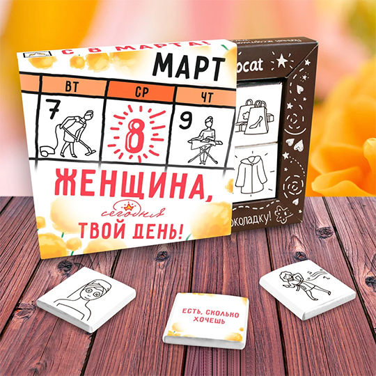 Шоколад в подарочной упаковке 'С 8 марта'