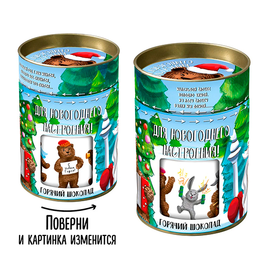 

Горячий шоколад 'Для новогоднего настроения'