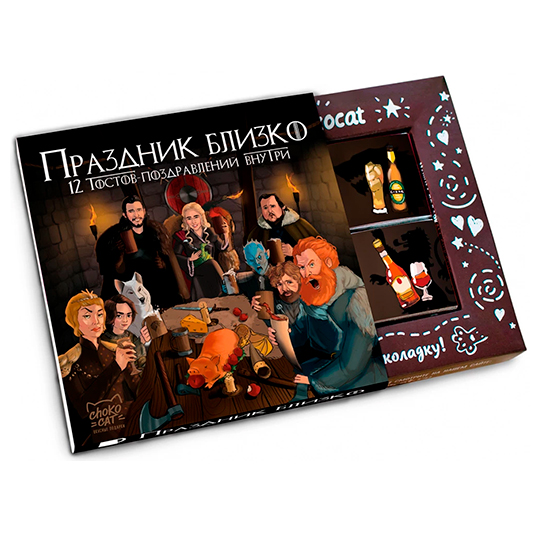 

Набор шоколада 'Праздник Близко'