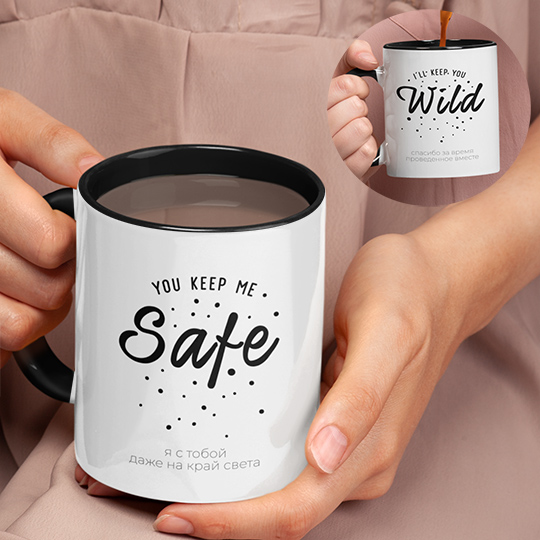 Кружка парная 'Keep me' с вашей надписью / Safe
