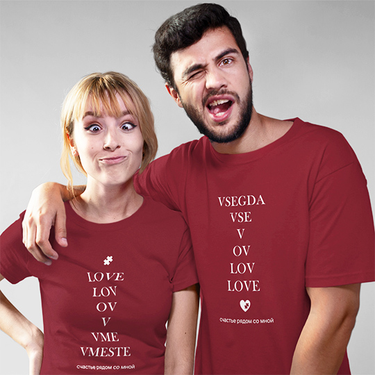 

Футболка парная 'Love Burgundy' с вашей надписью / 2XL / Vmeste