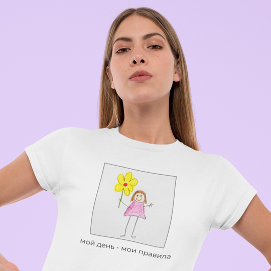 

Футболка унисекс 'Мой день' с вашей надписью / 3XL