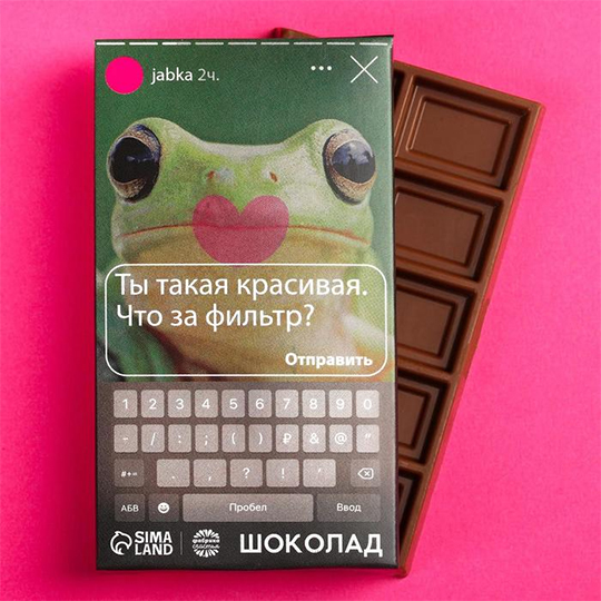 

Шоколад молочный в подарочной упаковке 'Самая красивая'