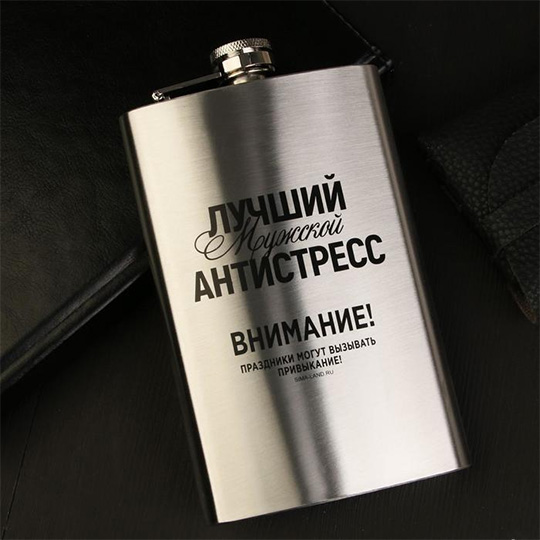 Фляжка 'Антистресс'