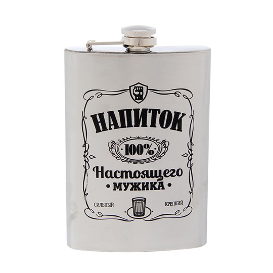 

Фляжка 'Напиток настоящего мужика'