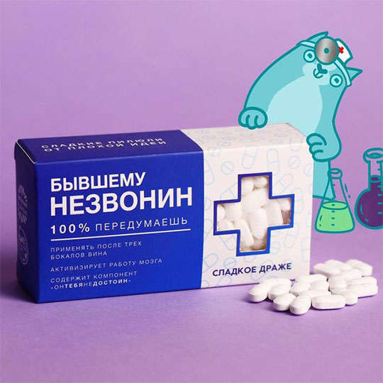 

Конфеты 'Таблетки-Незвонин'