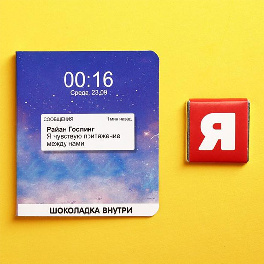 

Шоколад молочный 'Смс от Райана'