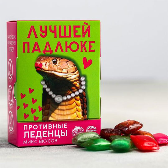 

Леденцы 'Падлюка'