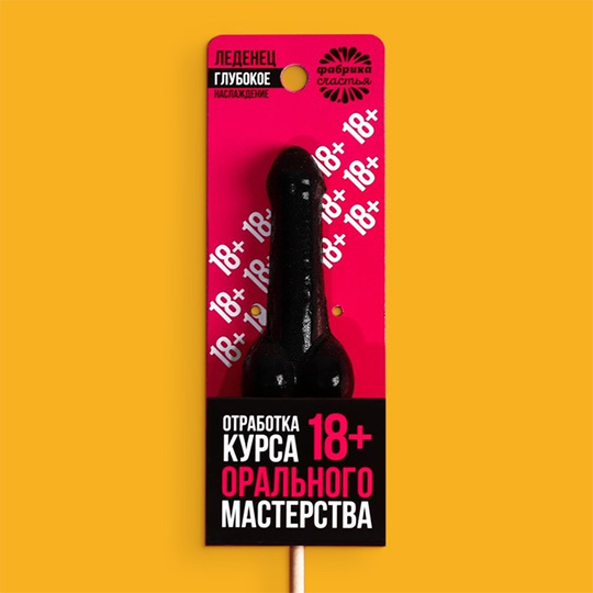 

Леденец 'Отработка курса', 18+