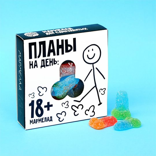 

Мармелад 'Для самозанятых', 18+