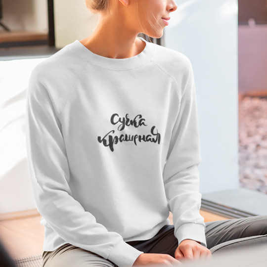 

Свитшот женский 'Крашеная' / 2XL