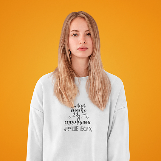 

Свитшот женский 'Лучше всех' / XL