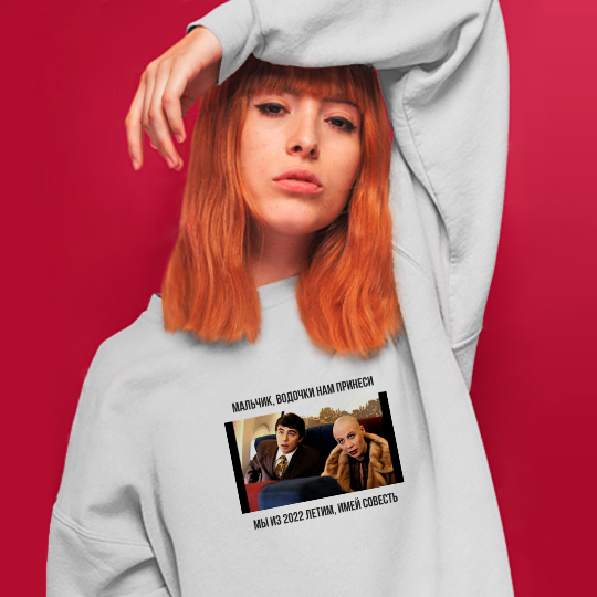 

Свитшот унисекс 'Имей совесть' / XL